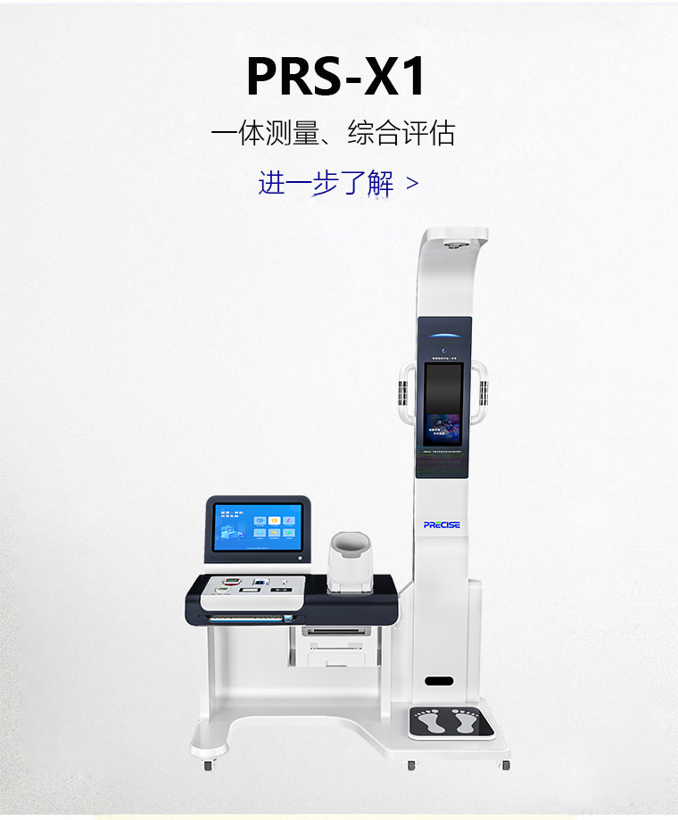 һPRS-X1