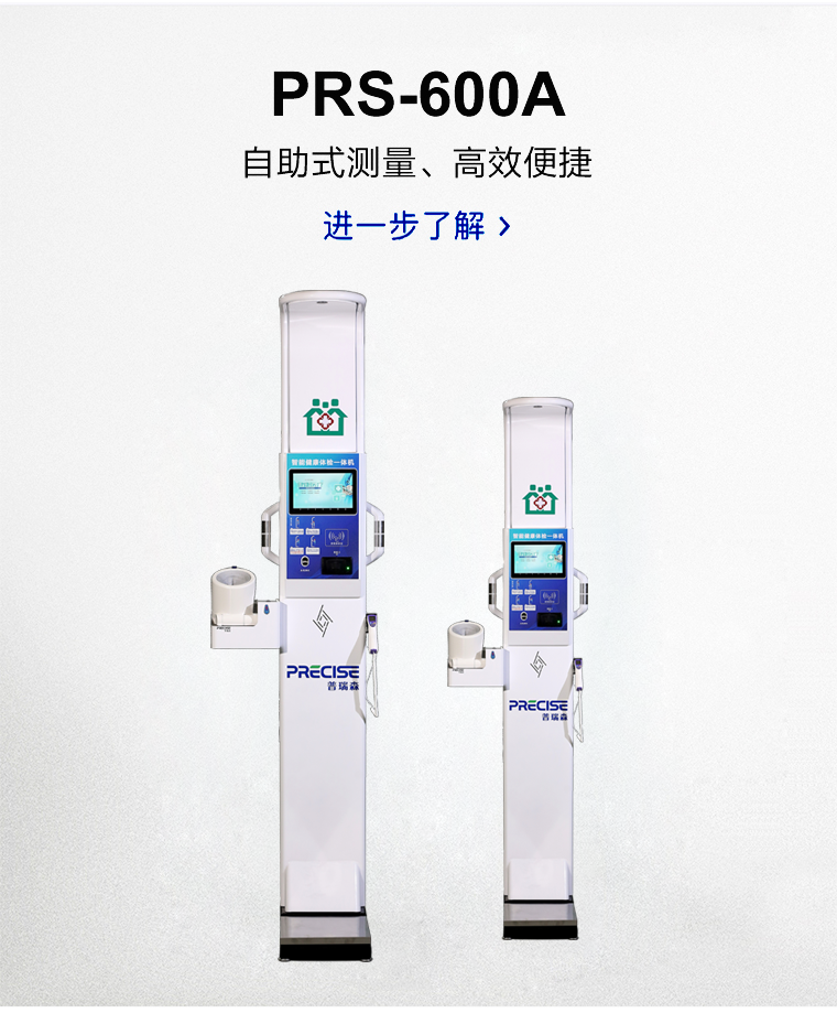 һPRS-600A