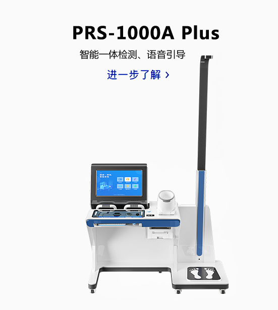 һPRS-1000A Plus