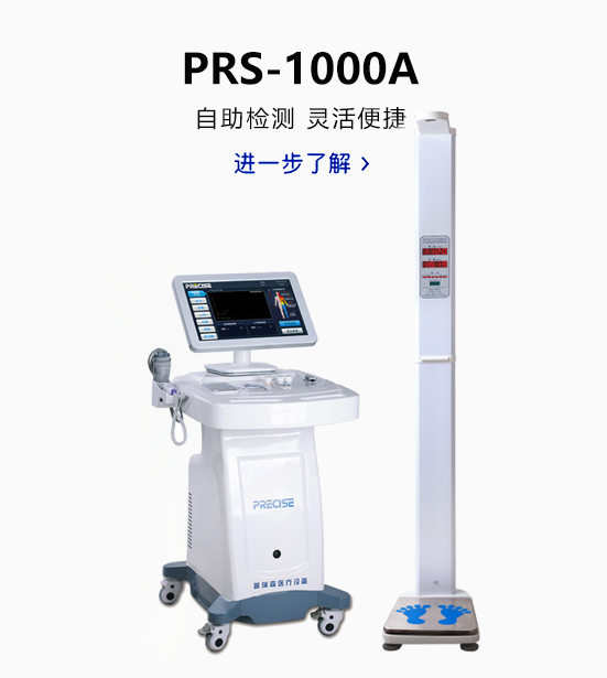 һPRS-1000A