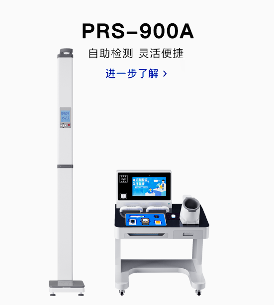 һPRS-900A