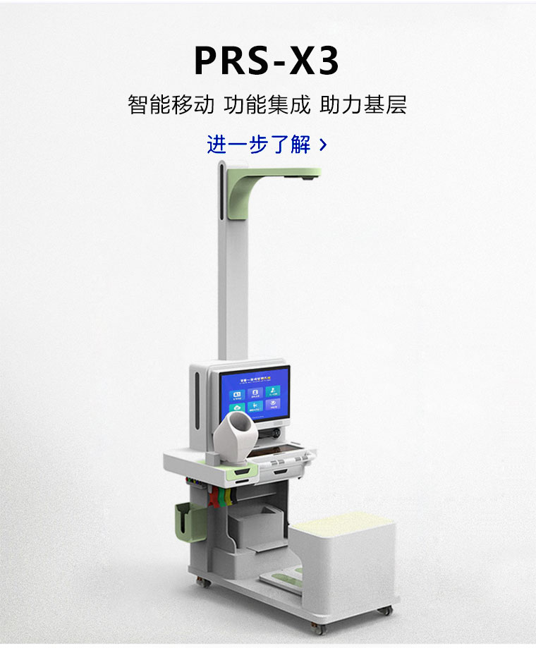 һPRS-X3