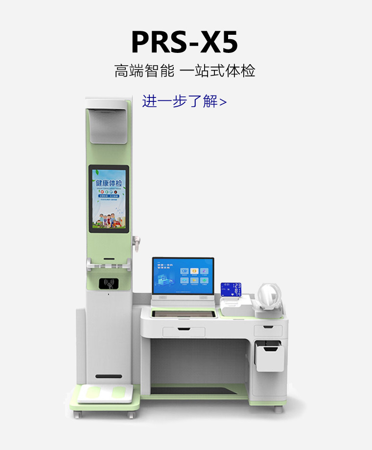 һPRS-X5